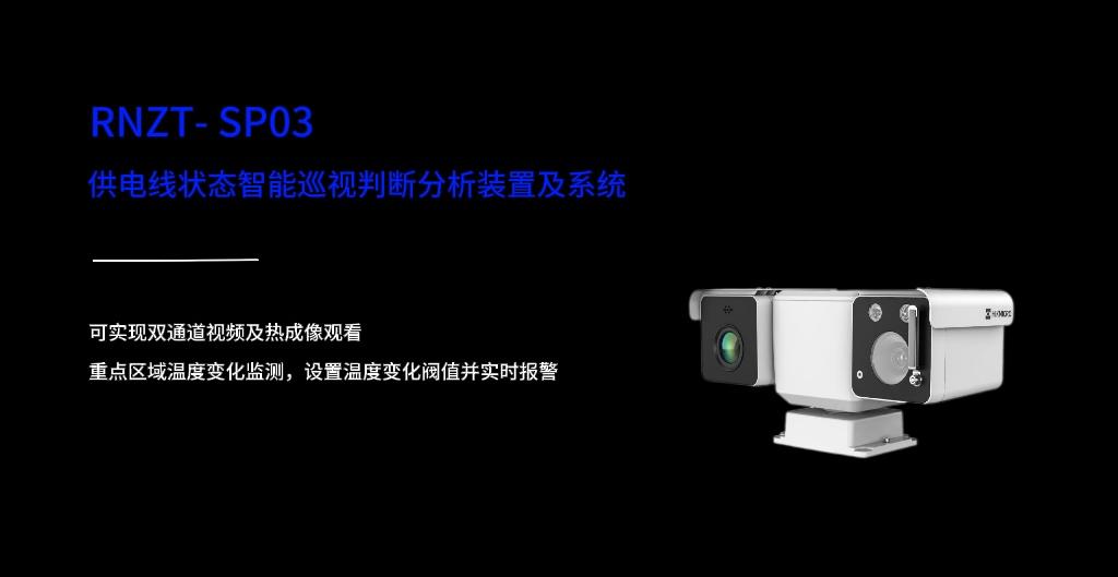 供电线状态智能巡视判断分析装置及系统