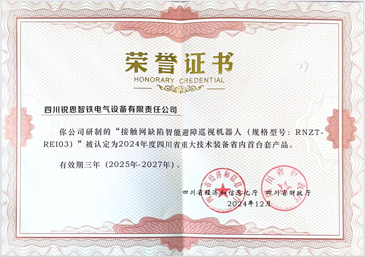 国内首台套