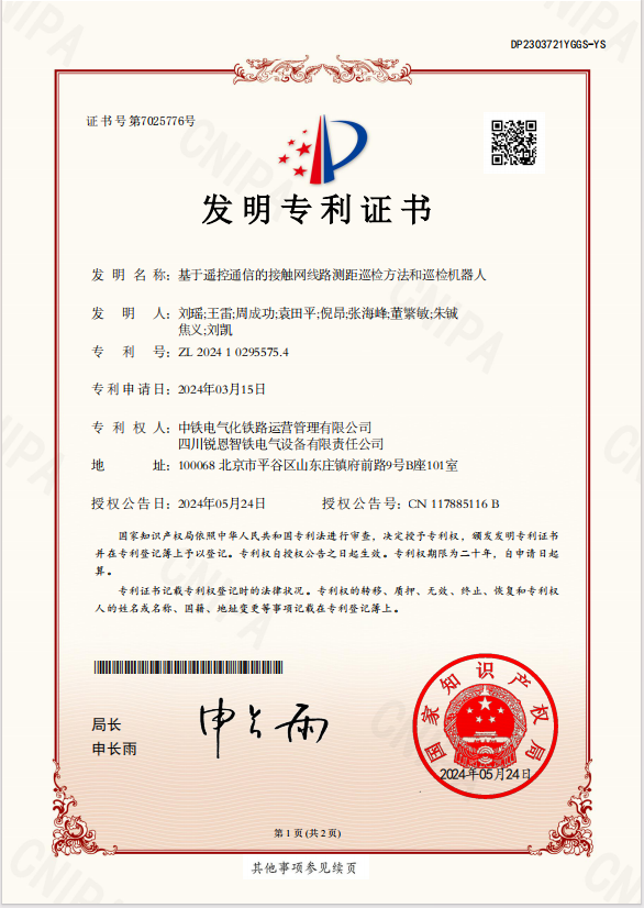 发明专利
