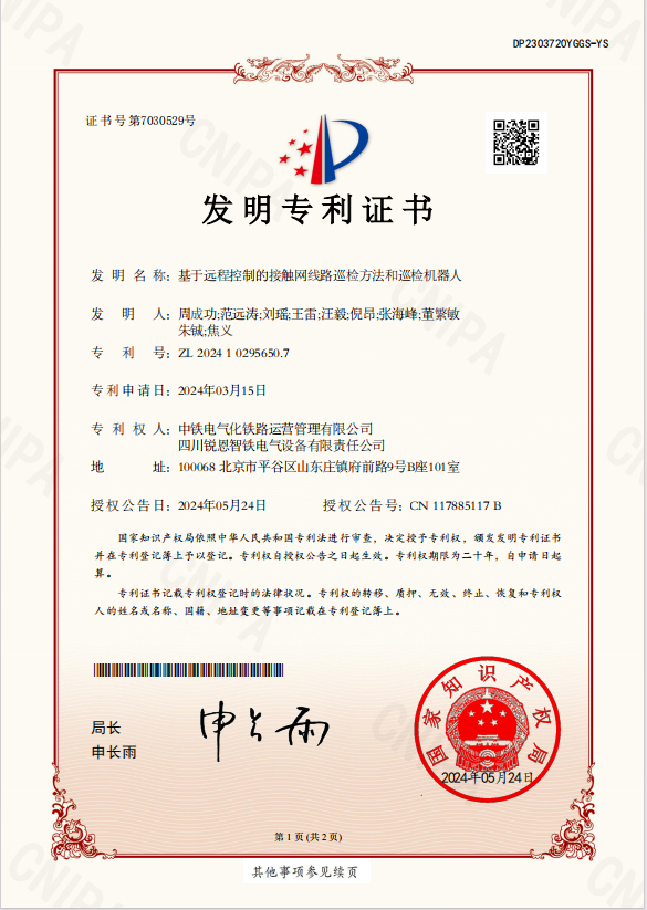发明专利
