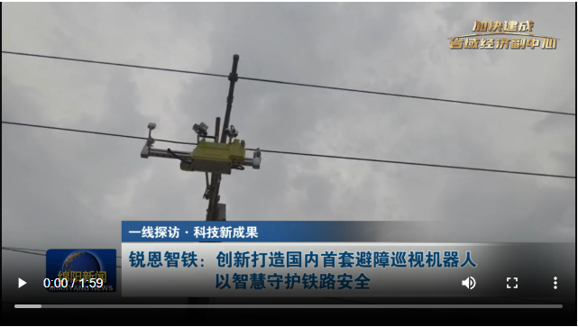铁路机器人“上线”！接触网缺陷智能检测“大显身手”