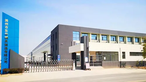 滁州市东华模具制造有限公司