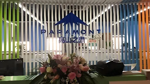 宁波高山数智文化科技股份有限公司